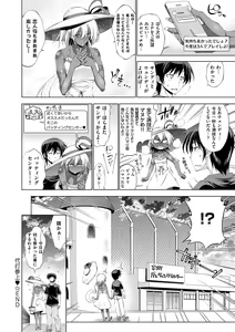 Page 108 of Suketto Sanjou!! - preview thumbnail