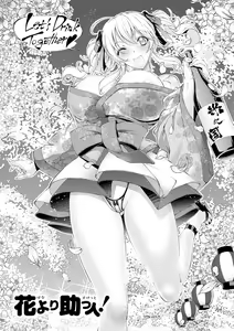 Page 110 of Suketto Sanjou!! - preview thumbnail