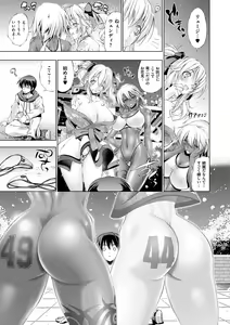 Page 115 of Suketto Sanjou!! - preview thumbnail