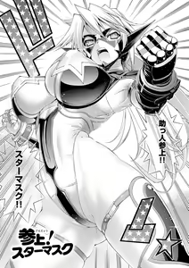 Page 133 of Suketto Sanjou!! - preview thumbnail