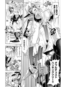 Page 136 of Suketto Sanjou!! - preview thumbnail