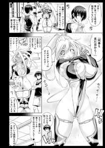 Page 144 of Suketto Sanjou!! - preview thumbnail