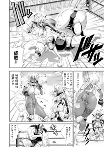 Page 158 of Suketto Sanjou!! - preview thumbnail