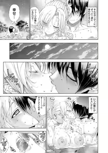 Page 169 of Suketto Sanjou!! - preview thumbnail