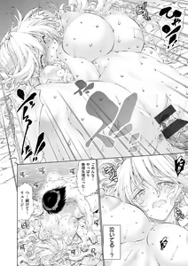 Page 172 of Suketto Sanjou!! - preview thumbnail
