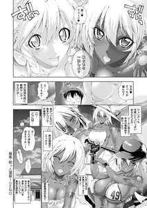 Page 178 of Suketto Sanjou!! - preview thumbnail