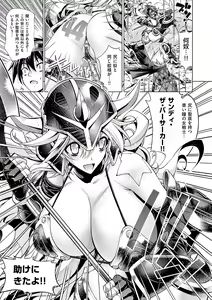 Page 181 of Suketto Sanjou!! - preview thumbnail