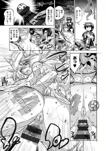 Page 205 of Suketto Sanjou!! - preview thumbnail