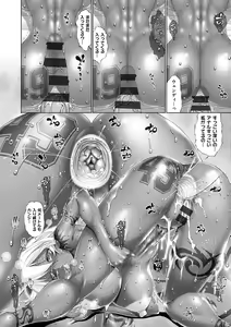 Page 236 of Suketto Sanjou!! - preview thumbnail