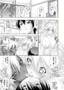 Page 279 of Suketto Sanjou!! - preview thumbnail