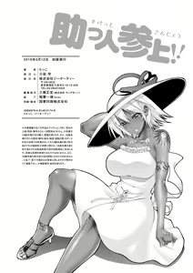 Page 292 of Suketto Sanjou!! - preview thumbnail