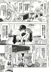 Page 293 of Suketto Sanjou!! - preview thumbnail