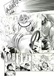 Page 300 of Suketto Sanjou!! - preview thumbnail