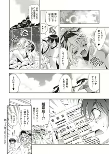 Page 340 of Suketto Sanjou!! - preview thumbnail