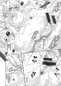 Page 72 of Suketto Sanjou!! - preview thumbnail