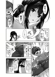 Page 13 of Natsu to Inaka to Yuuwaku shite kuru Dekkai Oshiego (decensored) - preview thumbnail