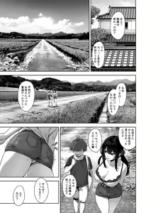 Page 33 of Natsu to Inaka to Yuuwaku shite kuru Dekkai Oshiego (decensored) - preview thumbnail