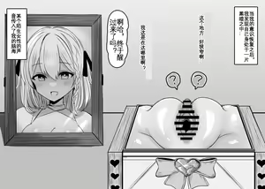 Page 51 of Haiboku Taiken ga Dekiru Mise ~Cli Zeme Maso Acme Course~ - preview thumbnail