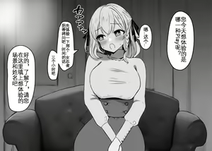 Page 6 of Haiboku Taiken ga Dekiru Mise ~Cli Zeme Maso Acme Course~ - preview thumbnail