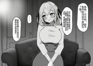 Page 7 of Haiboku Taiken ga Dekiru Mise ~Cli Zeme Maso Acme Course~ - preview thumbnail