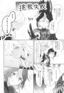 Page 16 of Asa kara Tahchin wa Sasuga ni Omoi. - preview thumbnail
