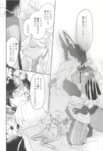 Page 18 of Asa kara Tahchin wa Sasuga ni Omoi. - preview thumbnail