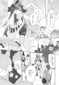 Page 3 of Asa kara Tahchin wa Sasuga ni Omoi. - preview thumbnail