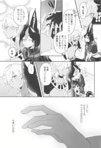 Page 9 of Asa kara Tahchin wa Sasuga ni Omoi. - preview thumbnail
