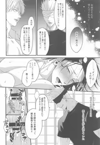 Page 15 of Miren no Hakoniwa - preview thumbnail