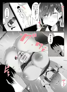 Page 12 of Koushinchou  Kanojo no Kotteri  Maso Shibori - preview thumbnail