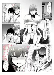 Page 17 of Koushinchou  Kanojo no Kotteri  Maso Shibori - preview thumbnail