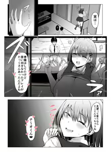 Page 19 of Koushinchou  Kanojo no Kotteri  Maso Shibori - preview thumbnail