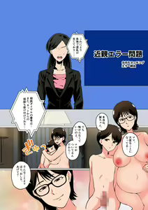 Page 37 of Boku no Shoushika Taisaku Matching no Aite wa...... Mama!? - preview thumbnail
