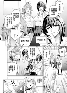 Page 18 of Ero SNS no Iine no Tame ni Sematte Kuru Gal no Hanashi | 色情SNS的點贊量為目的而向你靠過來的辣妹的故事 - preview thumbnail