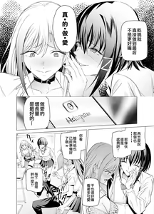 Page 20 of Ero SNS no Iine no Tame ni Sematte Kuru Gal no Hanashi | 色情SNS的點贊量為目的而向你靠過來的辣妹的故事 - preview thumbnail
