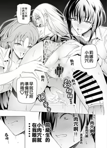 Page 23 of Ero SNS no Iine no Tame ni Sematte Kuru Gal no Hanashi | 色情SNS的點贊量為目的而向你靠過來的辣妹的故事 - preview thumbnail
