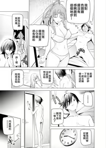 Page 55 of Ero SNS no Iine no Tame ni Sematte Kuru Gal no Hanashi | 色情SNS的點贊量為目的而向你靠過來的辣妹的故事 - preview thumbnail