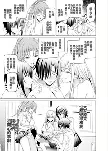 Page 65 of Ero SNS no Iine no Tame ni Sematte Kuru Gal no Hanashi | 色情SNS的點贊量為目的而向你靠過來的辣妹的故事 - preview thumbnail
