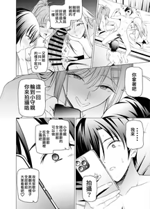Page 70 of Ero SNS no Iine no Tame ni Sematte Kuru Gal no Hanashi | 色情SNS的點贊量為目的而向你靠過來的辣妹的故事 - preview thumbnail