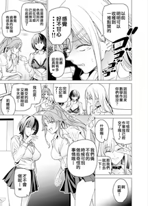 Page 9 of Ero SNS no Iine no Tame ni Sematte Kuru Gal no Hanashi | 色情SNS的點贊量為目的而向你靠過來的辣妹的故事 - preview thumbnail