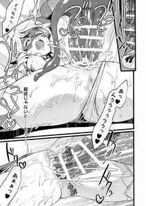 Page 21 of Douke No Kishi Lala Wisteria File: 10 - preview thumbnail