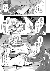 Page 37 of Douke No Kishi Lala Wisteria File: 10 - preview thumbnail