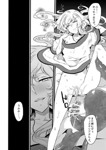 Page 40 of Douke No Kishi Lala Wisteria File: 10 - preview thumbnail