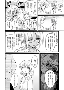 Page 4 of Douke No Kishi Lala Wisteria File: 10 - preview thumbnail
