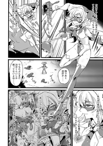 Page 8 of Douke No Kishi Lala Wisteria File: 10 - preview thumbnail