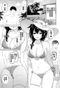 Page 3 of Shigure to Atsui Natsu - preview thumbnail