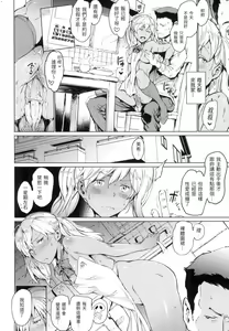 Page 131 of Chin-Chin Collection| 雞雞☆珍藏 (decensored) - preview thumbnail