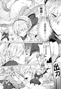 Page 185 of Chin-Chin Collection| 雞雞☆珍藏 (decensored) - preview thumbnail