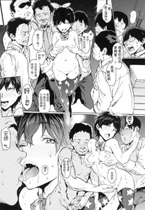 Page 198 of Chin-Chin Collection| 雞雞☆珍藏 (decensored) - preview thumbnail