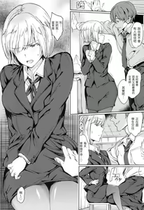 Page 57 of Chin-Chin Collection| 雞雞☆珍藏 (decensored) - preview thumbnail